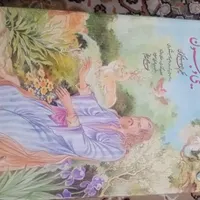 لیلی ومجنون حکیم نظامی گنجوی. برگ نیسی.|کتاب و مجله تاریخی|پرند, |دیوار