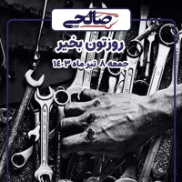 لوازم یدکی ام وی ام چری فونیکس قطعات یدکی MVM