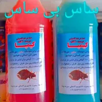 ساس سم پاشی بامحلول کیمیا معجزهگر بی رقیب