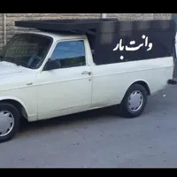 وانت بار وانت تلفنی تاکسی بار