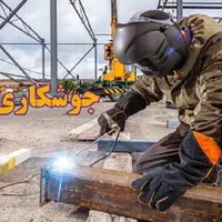 جوشکاری سیار