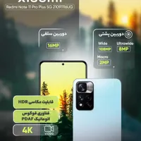 Redmi note 11 pro plus 5G|موبایل|اصفهان, بهارستان|دیوار