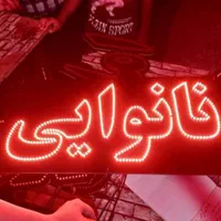 تابلو ال .ای .دی نانوایی سوسیس کالباس ساندویچ