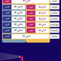 فروش تعدادی بلیط پارک آبی اوپارک ( اُپارک)|بلیت ورزشی|تهران, نیاوران|دیوار