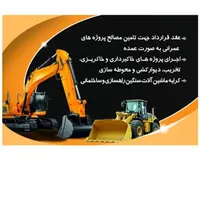 فروش مستقیم مصالح ساختمانی و عمرانی از تولیدی