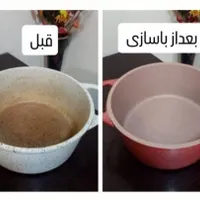 نگران ظروف کهنه نباشید