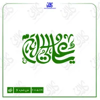 مهر عید غدیر مهر سیدی عیدغدیر مهر سیدی|خدمات رایانه‌ای و موبایل|قم, باسکول|دیوار