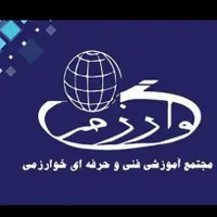 آموزش فنی و حرفه ای کامپیوتر ICDL