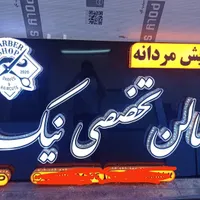 تابلوسازی بنر ال ای دی چنلیوم شرایط بلند مدت