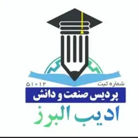 صدور مدرک معادل ازدیپلم تا دکترابااستعلام قانونی