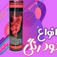 نورافشانی ویژه اعیاد|اسباب‌‌بازی|کرمان, |دیوار