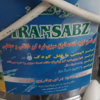 سبزی خورد کن ایران سبز ۳ کیلویی|خردکن، آسیاب، غذاساز|تهران, فاطمی|دیوار