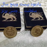 کلکسیونی