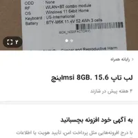 لب تاب msi گیم|رایانه همراه|چهاردانگه (تهران), |دیوار