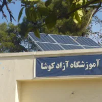 آموزش طراحی و اجرای برق خورشیدی و آبگرمکن خورشیدی