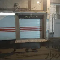 فروش مغازه ۱۵ متری در فلکه گاز خیابان شهید نظری|فروش مغازه و غرفه|رشت, چله خانه|دیوار