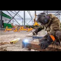 جوشکار سیار در جنت اباد شمالی و مرکزی