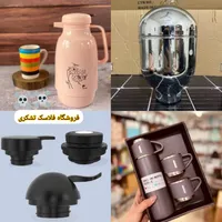 تراول ماگ/فلاکس/شیشه فلاسک/ آف امشب|ظروف نگهدارنده، پلاستیکی، یک‌بارمصرف|مشهد, آیت الله کاشانی|دیوار