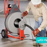 لوله بازکنی وفنرزنی وگرفتگی لوله در کمترین زمان|خدمات پیشه و مهارت|کوهدشت, |دیوار