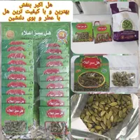 عاملیت زعفران و هل انحصاری در غرب و جنوب کشور|حراج|بندر کنگان, |دیوار