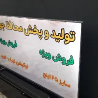 (جشنواره)محافظ صفحه(گلس)تلویزیون ۶۵ اینچ برند ولتن|تلویزیون و پروژکتور|تهران, شهادت|دیوار