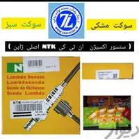 سنسور اکسیژن و شمع NTK،بوش،NGK،تسمه تایم پاورگریپ