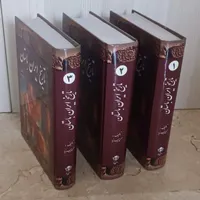 کتاب سه جلدی تاریخ ایران باستان|کتاب و مجله تاریخی|تهران, شاهین|دیوار