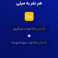 طلا دریافت کنید فقط با عضویت در برنامه میلی