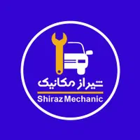 مکانیک سیار امداد خودرو برقکار و پنچرگیری سیار