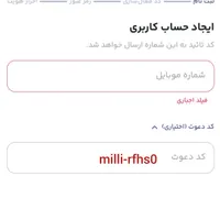 میلی نصب کن ۲ میلیون تومان بگیر|کارت هدیه و تخفیف|تبریز, |دیوار