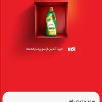 داوطلب انجام خرید سوپرمارکتی خانم ها|فعالیت داوطلبانه|تهران, تهران‌نو|دیوار