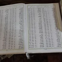 قران قدیمی|کتاب و مجله مذهبی|تهران, افسریه|دیوار