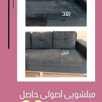 مبل شویی/شستشو در منزل/مواد نانو باکتریال|خدمات نظافت|کرمانشاه, |دیوار