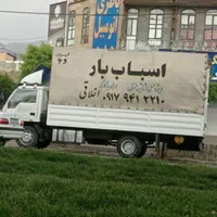 باربری ،اسباب بار صدف یاسوج همراه با کارگر،