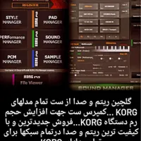 فروش گلچین تبدیل ست های ارگ korg با Pa Manager V5|پیانو، کیبورد، آکاردئون|تهران, صادقیه|دیوار