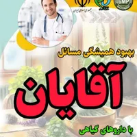 طب سنتی|آرایشی، بهداشتی، درمانی|تهران, ایران|دیوار
