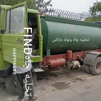 تخلیه چاه ولوله بازکنی رباط کریم پرند شمس اباد