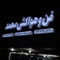 فن و هواکشهای c سایلنت x و نسوز و حلزونی|پنکه و تصفیه‌کنندهٔ هوا|اصفهان, برازنده|دیوار