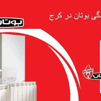 نمایندگی فروش پکیج بوتان|آبگرمکن، پکیج، شوفاژ|قم, عمار یاسر|دیوار