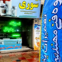 یخچالساز تعمیرکار یخچال اندیشه مارلیک ملارد