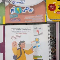 کتاب های کمک درسی و تیزهوشان نهم به دهم|کتاب و مجله آموزشی|مشهد, آبکوه|دیوار