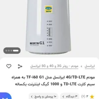 دستگاه مودم