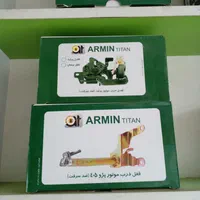 قفل کاپوت وکامپیوترضدسرقت نصب درمحل