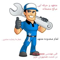 سرویسکارپکیج کولرگازی اسیدشویی ابگرمکن نصب‌کولرگاز|خدمات پیشه و مهارت|مشهد, طبرسی شمالی|دیوار