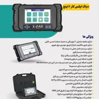 دستگاه لمسی پردازش .ایکی کار دیاگ|قطعات یدکی و لوازم جانبی|تهران, توحید|دیوار
