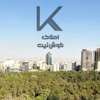 ۰۰ خانه‌ی رو به باغ، خاص‌ترین ساختمان یوسف آباد ۰۰|فروش آپارتمان|تهران, یوسف‌آباد|دیوار