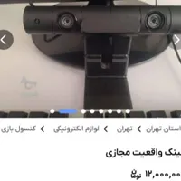 فروش ایکس باکس وی ای آر و مبل game|اسباب‌بازی بچه|فولادشهر, C1|دیوار