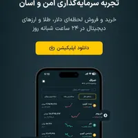 کسب درآمد از  برنامه صراف|کارت هدیه و تخفیف|تهران, صادقیه|دیوار