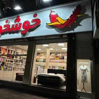 تشک خوشخواب مدل سوپر کلاس سافت (بارکد اصلی)