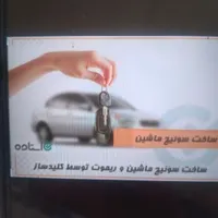 کلید سازی وباز کردن قفل در شبانه روزی در کل اصفهان